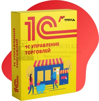 автоматизация на базе 1с: управление торговлей в казахстане