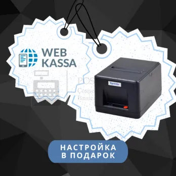 webkassa популярный + принтер чеков xprinter xp58ii usb в казахстане