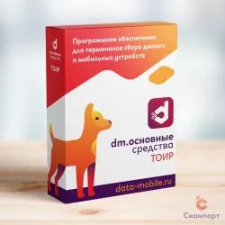 по datamobile.основные средства: тоир