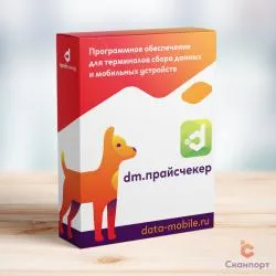 по datamobile.прайсчекер