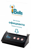 Кнопка вызова с подставкой iBells-306 в Казахстане_2
