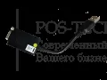 переходник posiflex ur-100 usb>rs232 в казахстане